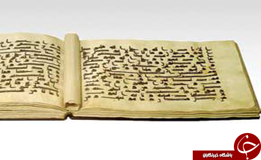 گذری به موزه قرآن