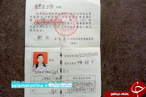 اتفاقی نادر:بارداری زن چینی ۱۷ ماه طول کشید! +عکس