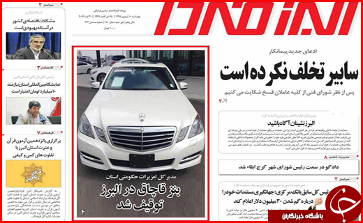 صفحه نخست روزنامه استان ها چهارشنبه ششم شهریورماه