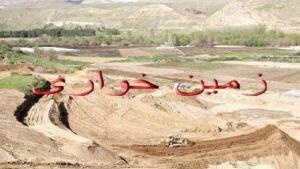 رفع تصرف زمین های ملی خوزستان