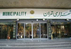 مدیرعامل جدید سازمان خدمات اجتماعی شهرداری تهران منصوب شد