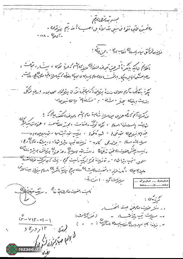 محسن رضایی نامه شهید صیاد شیرازی را به مناسبت شهادت شهید محمود کاوه منتشر کرد