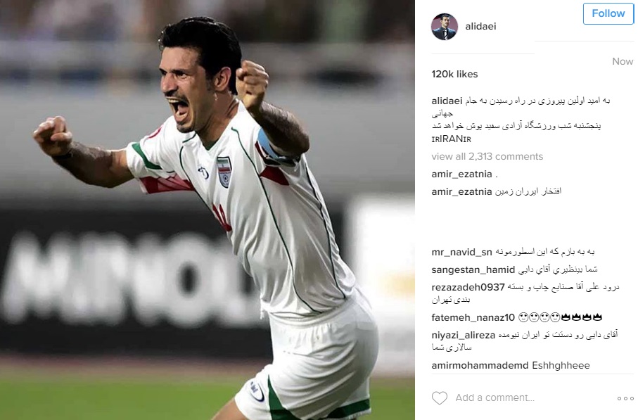 ابراز امیدواری دایی برای پیروزی مقابل قطر+اینستاپست