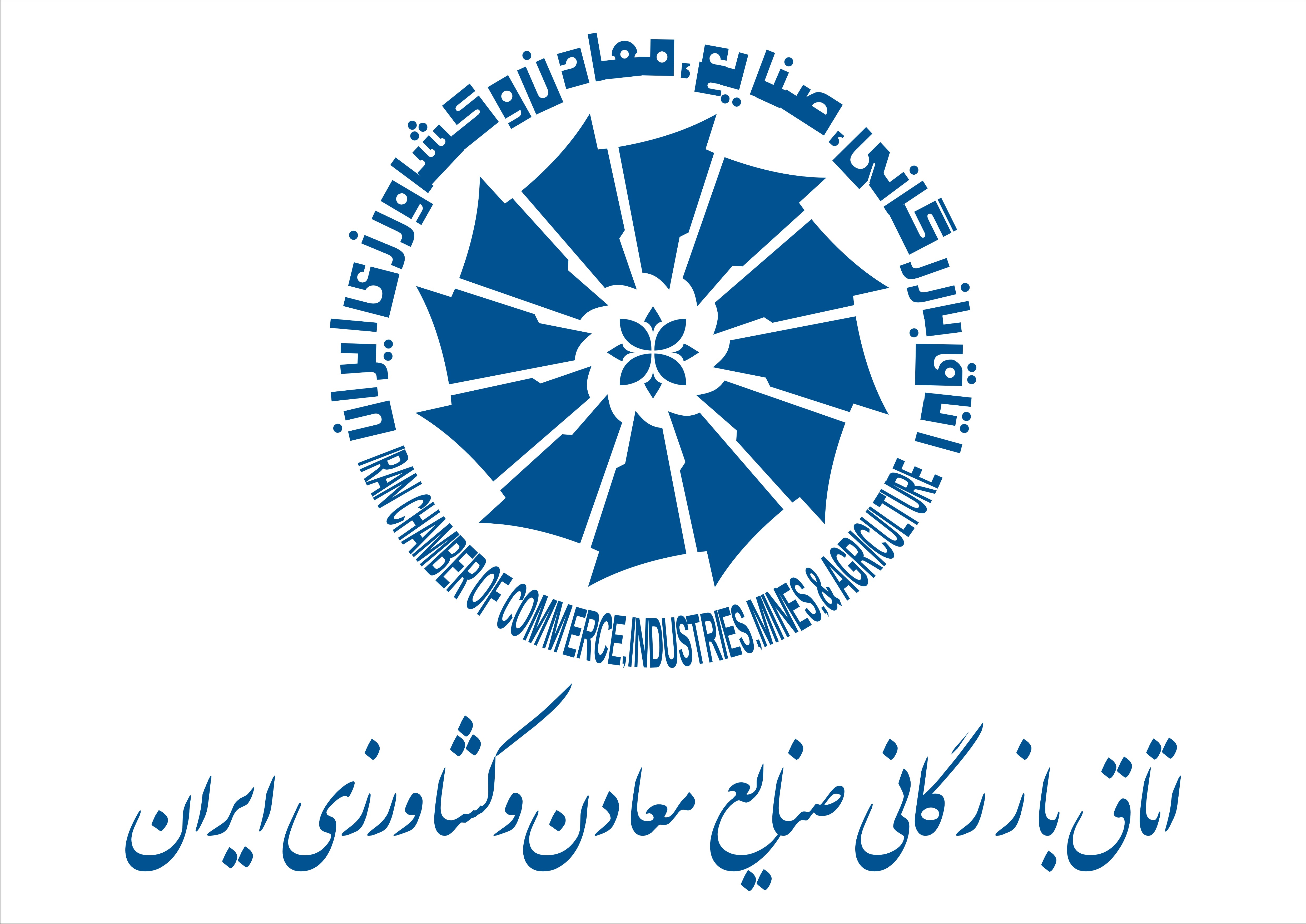 رئیس جدید اتاق بازرگانی ایران 14 شهریور انتخاب می شود