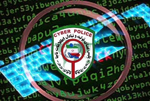 کرمان جزء 10 استان پر وقوع جرائم سایبری