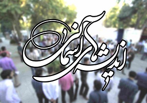 اعزام فعالان کانون های مساجد استان سمنان به همایش اندیشه های آسمانی