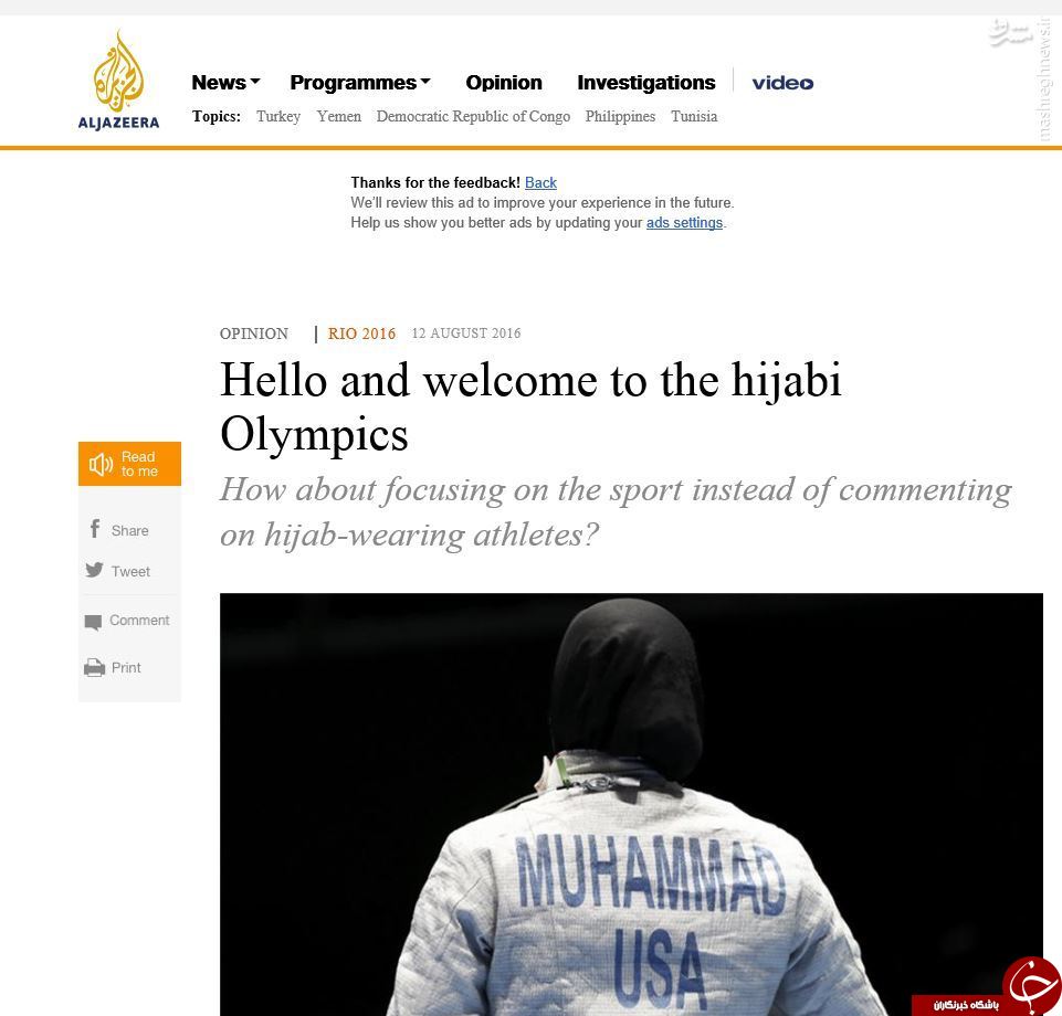 تجلی حجاب زنان ورزشکار در المپیک ریو +عکس