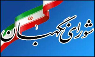 شورای نگهبان دو لایحه معاضدت قضایی و حقوقی بین ایران و چین را خلاف موازین شرع اعلام کرد
