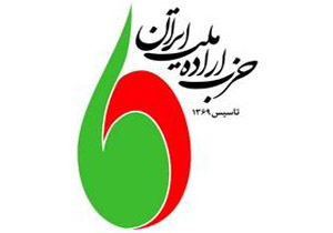 اردوی تشکیلاتی حزب اراده ملت ایران در همدان برگزار شد
