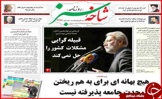صفحه نخست روزنامه های استان قم شنبه 95/6/6