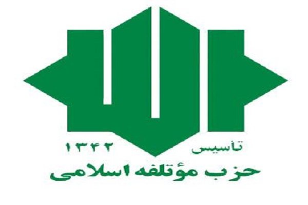 جلسه مشترک شورای مرکزی حزب موتلفه اسلامی با جامعه مدرسین حوزه علمیه قم برگزار شد