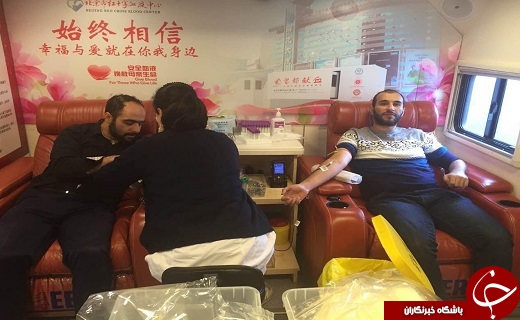 تصاویری از اهدای خون ایرانیان مقیم چین در روز عاشورا
