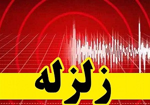 زمین‌ لرزه‌ 4.2 ریشتری شهرستان پارس آباد را لرزاند