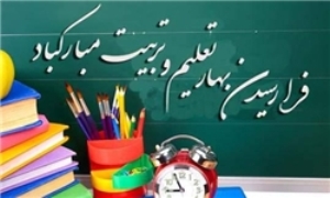 بازگشایی مدارس در خوزستان