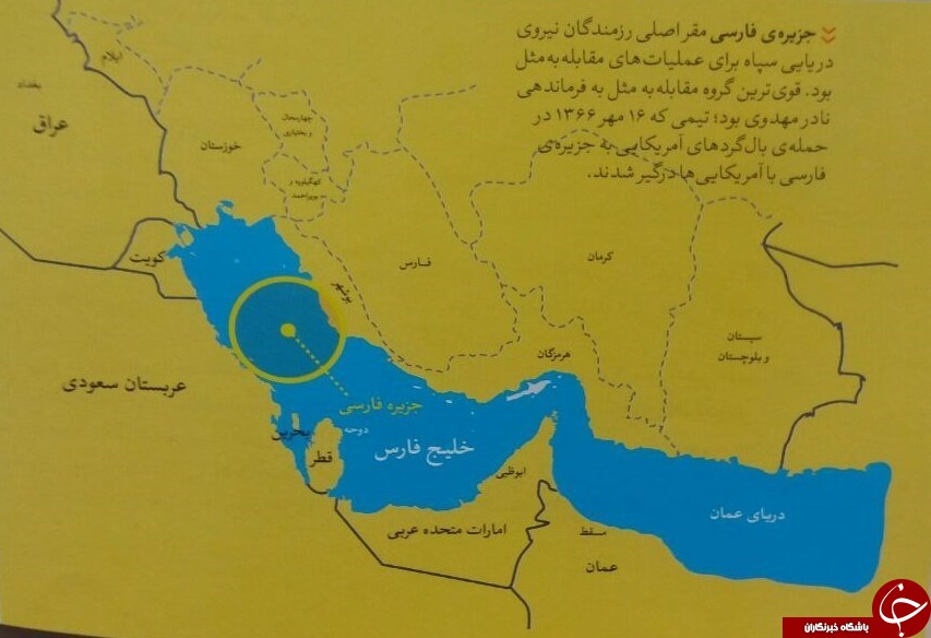 نبردهایی که آمریکا را در خلیج فارس وحشتزده کرد/ اقدامات عربستان علیه ایران در جنگ ۸ساله