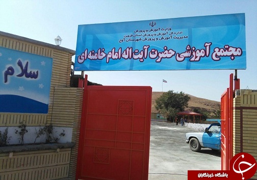 افتتاح مدرسه 6 کلاس در آوج