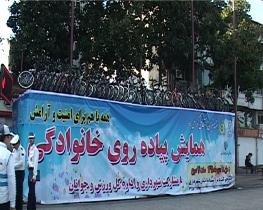 برگزاری همایش پیاده روی به مناسبت هفته نیروی انتظامی در رشت