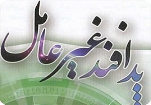 برنامه‌های هفته پدافند غیرعامل در کرمانشاه