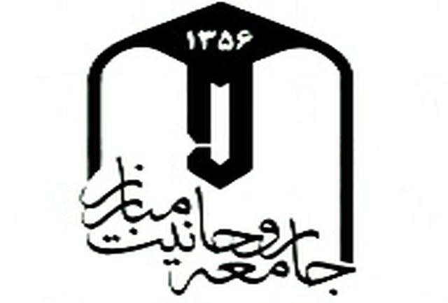 جامعه روحانیت مبارز به مناسبت یوم الله 13 آبان بیانیه صادر کرد
