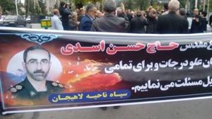 تشییع پیکر جانباز شهید در لاهیجان