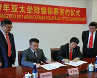 رقابتهای والیبال قهرمانی آسیا - اقیانوسیه در هانگژوی چین برگزار می شود