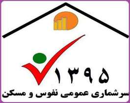 ثبت نام سرشماری اینترنتی استان یزد با رتبه عالی