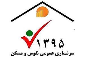 ثبت نام حدود 12 هزار خانوار سرپل ذهابی در سرشماری اینترنتی نفوس و مسکن
