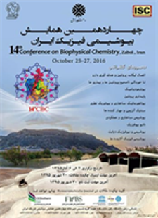 همایش سه روزه بیوشیمی فیزیک ایران از فردا در زابل