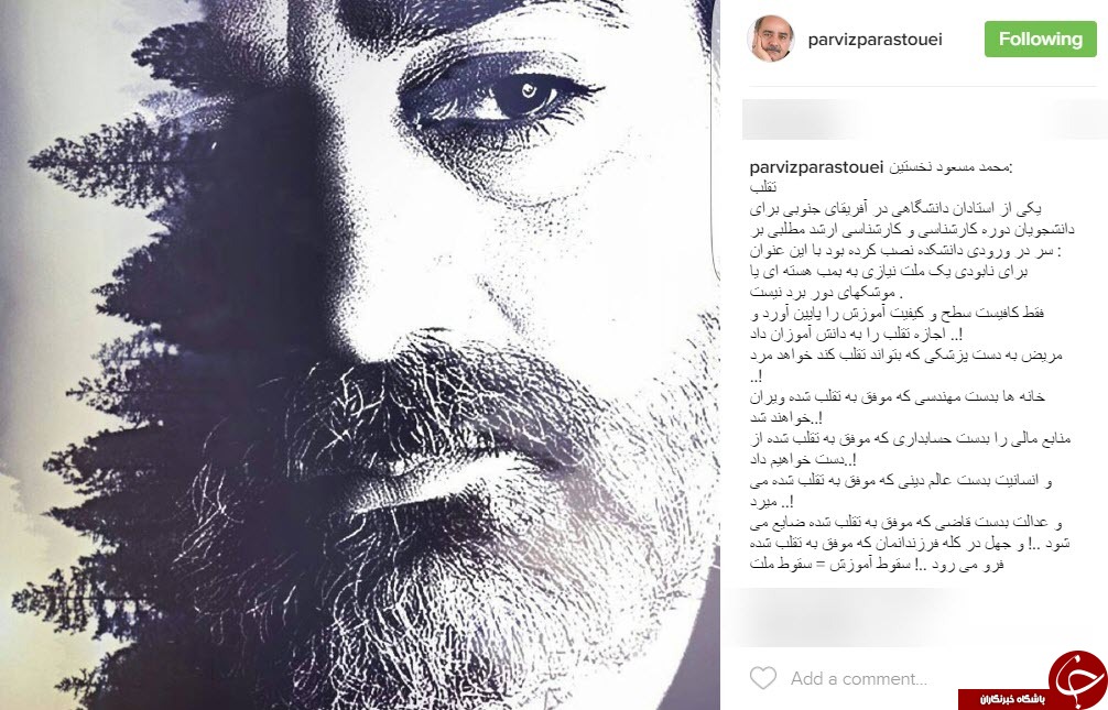 پرویز پرستویی عامل اصلی سقوط ملت ها را گفت+اینستاپست