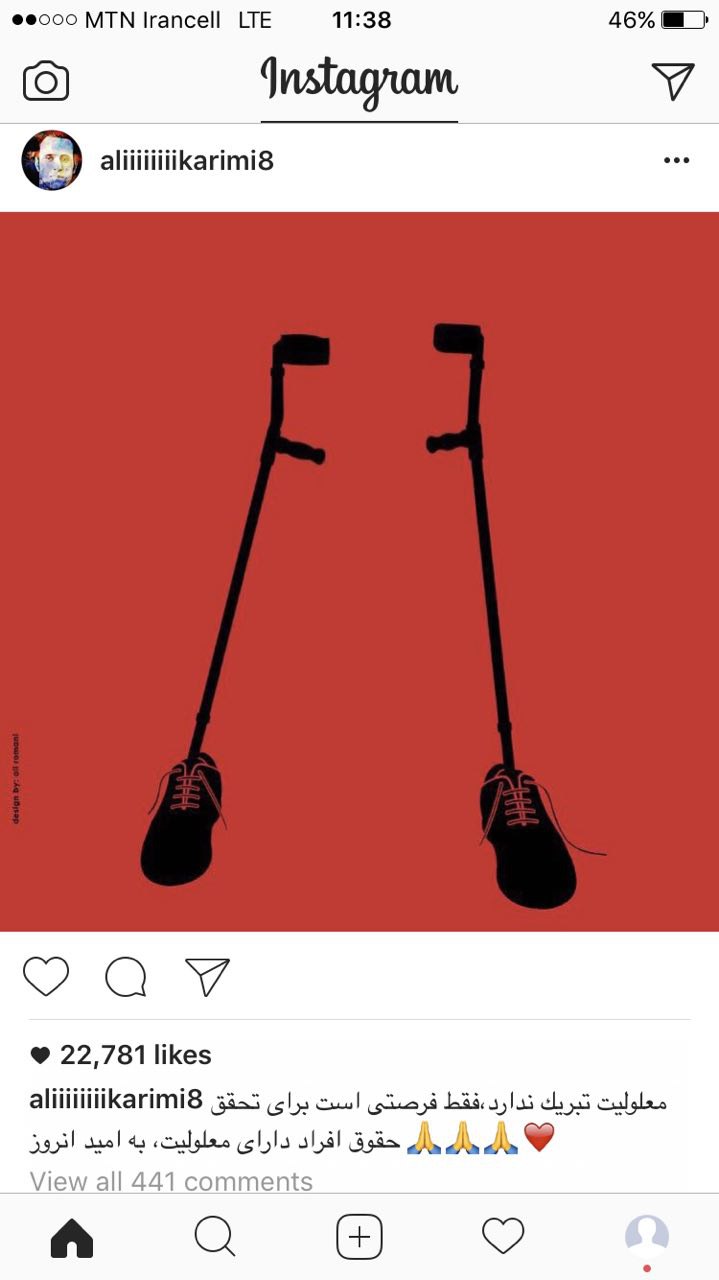 پست اینستاگرامی کریمی و گل محمدی درباره روز معلول