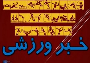 شناسایی عاملان درگیری مسابقه شهرداری آستارا و عمران ساری