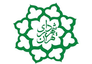 شهرداری تهران استخدام می کند
