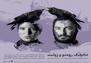 رونمایی پوستر یک نمایش با بازی نوید محمدزاده