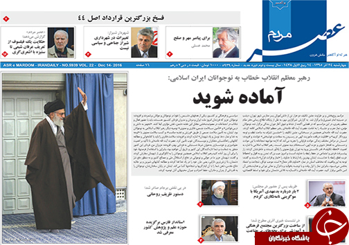 صفحه نخست روزنامه های استان فارس چهارشنبه 24 آذرماه