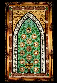 نمایش تابلو فرش " شجره طیّبه " در موزه آستان قدس رضوی
