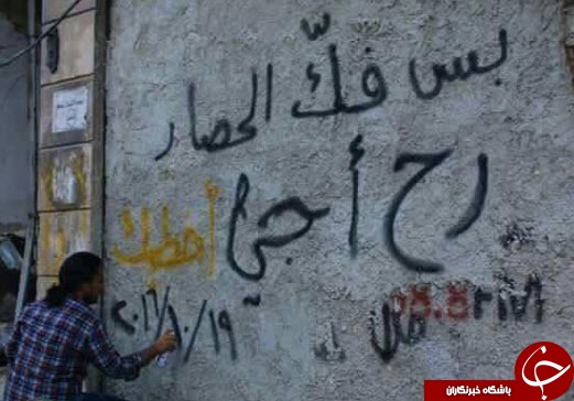 بعد از آزادی «حلب» از تو خواستگاری می کنم!+عکس