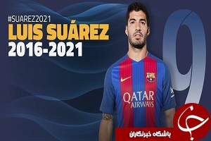 سوارز تا سال 2021 با بارسلونا تمدید کرد