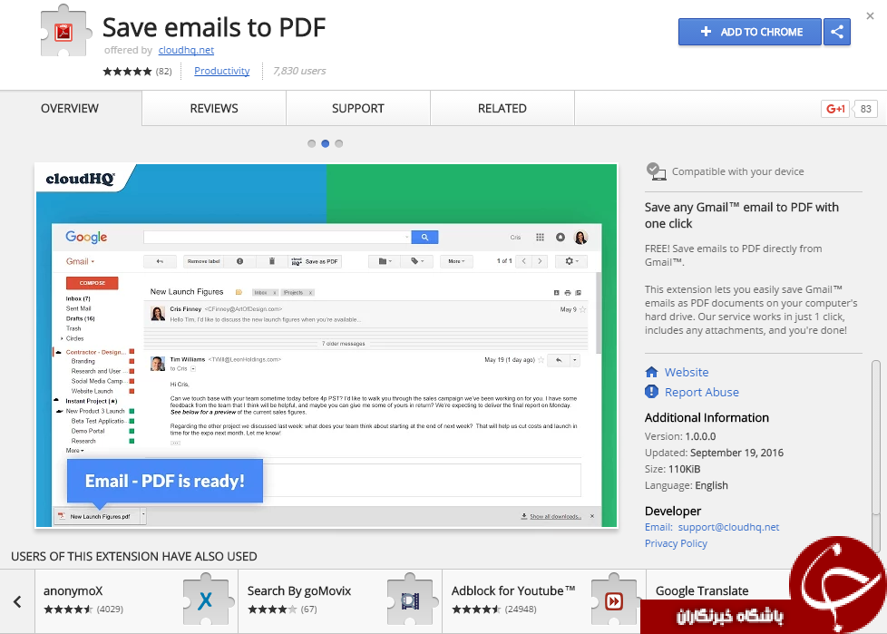 آموزش تبدیل ایمیل به pdf