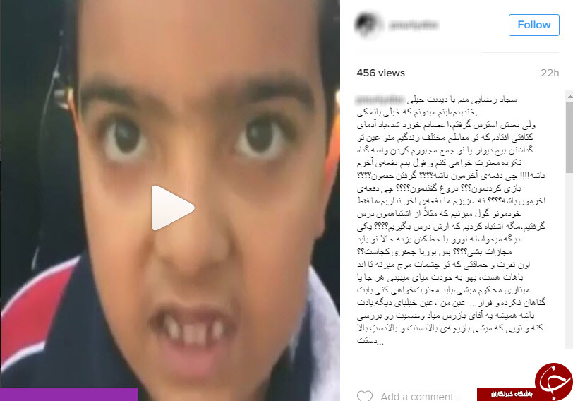 واکنش کاربران فضای مجازی به انتشار فیلم دانش آموز اصفهانی+نظرات
