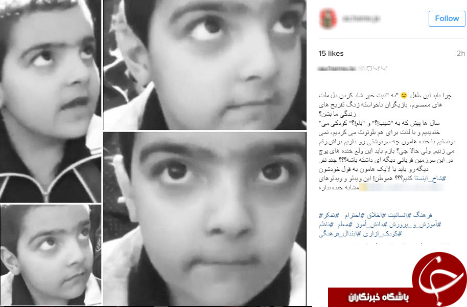 واکنش کاربران فضای مجازی به انتشار فیلم دانش آموز اصفهانی+نظرات