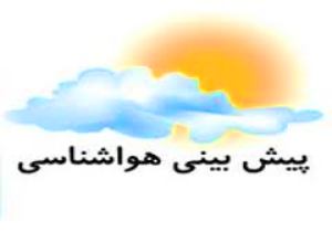 وضعیت هوای امروز زنجان