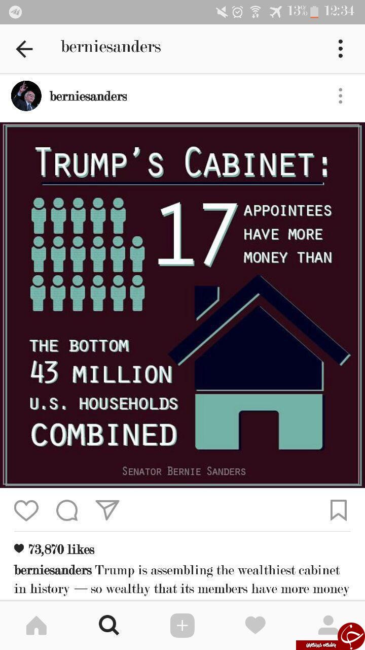 ثروت کابینه ترامپ چقدر است