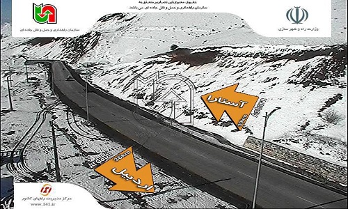 آخرین وضعیت ترافیکی محورهای مواصلاتی استان اردبیل + عکس
