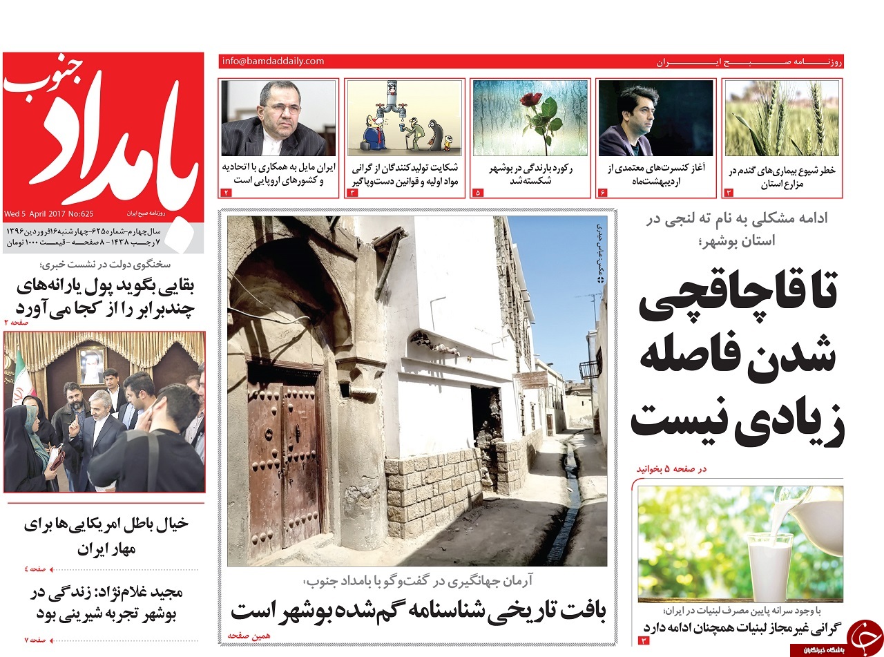 صفحه نخست روزنامه های استان چهارشنبه 16 فروردین