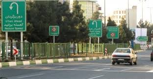 افزایش تابلوهای راهنمای مسیر شهری کرمان