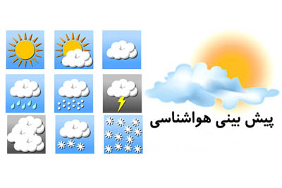 آسمان استان بوشهر بارانی می‌شود