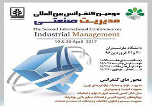 برگزاری دومین کنفرانس بین المللی مدیریت صنعتی