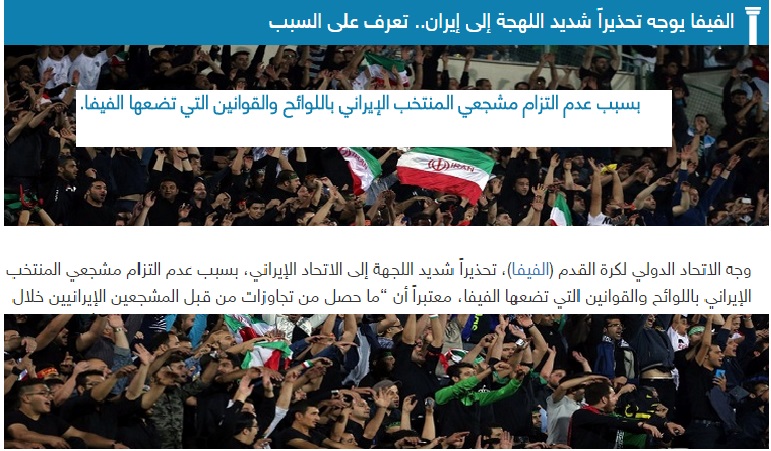 هشدار جدی فیفا به فدراسیون فوتبال ایران