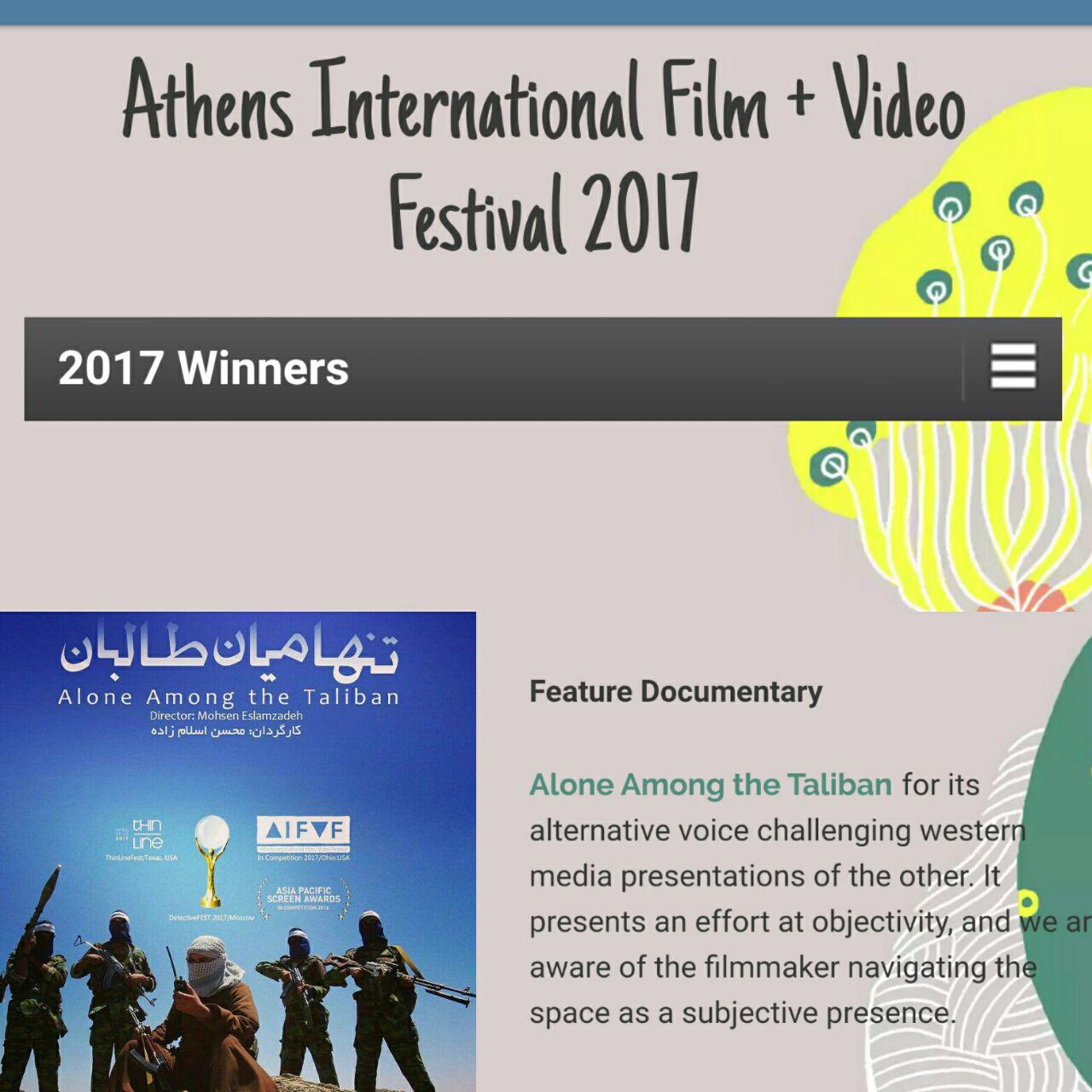 «تنها میان طالبان» مستند برگزیده جشنواره آتن آمریکا شد