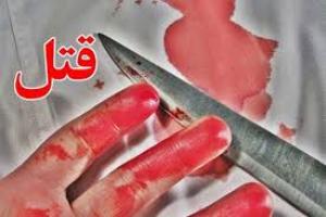 نزاع محلی دلیل قتل معلم نیکشهری